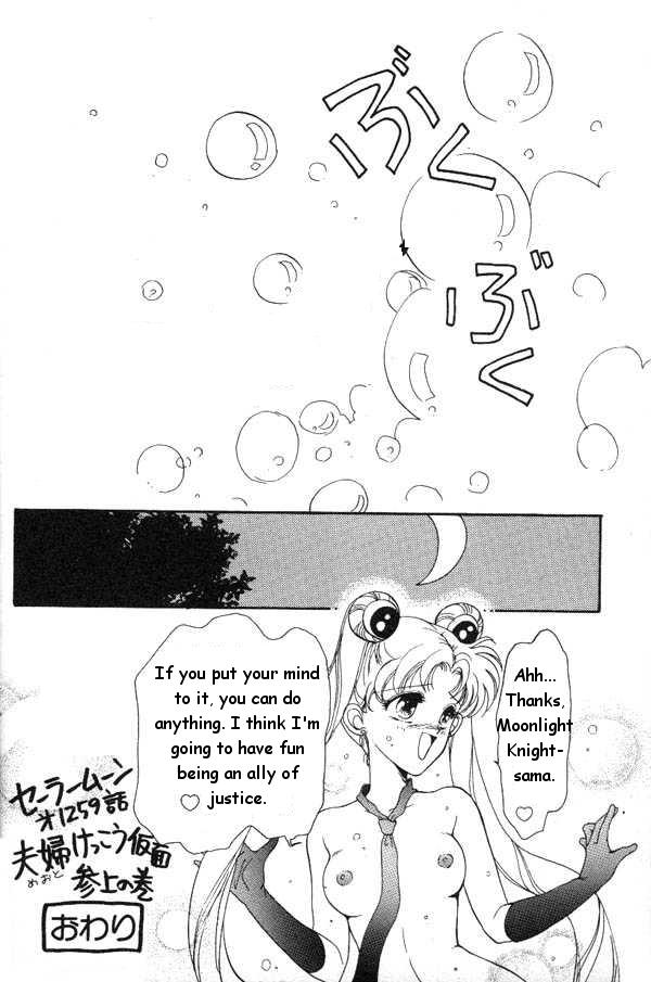 [Anthology] Lunatic Party 6 (Bishoujo Senshi Sailor Moon) [English] - Page 11