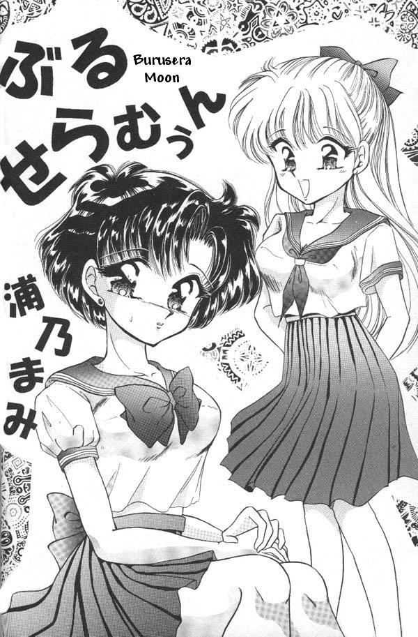 [Anthology] Lunatic Party 6 (Bishoujo Senshi Sailor Moon) [English] - Page 39