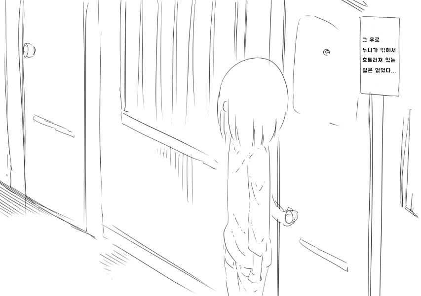[Cool Kyou Shinja] Otonari no Onee-san [korean] - Page 6