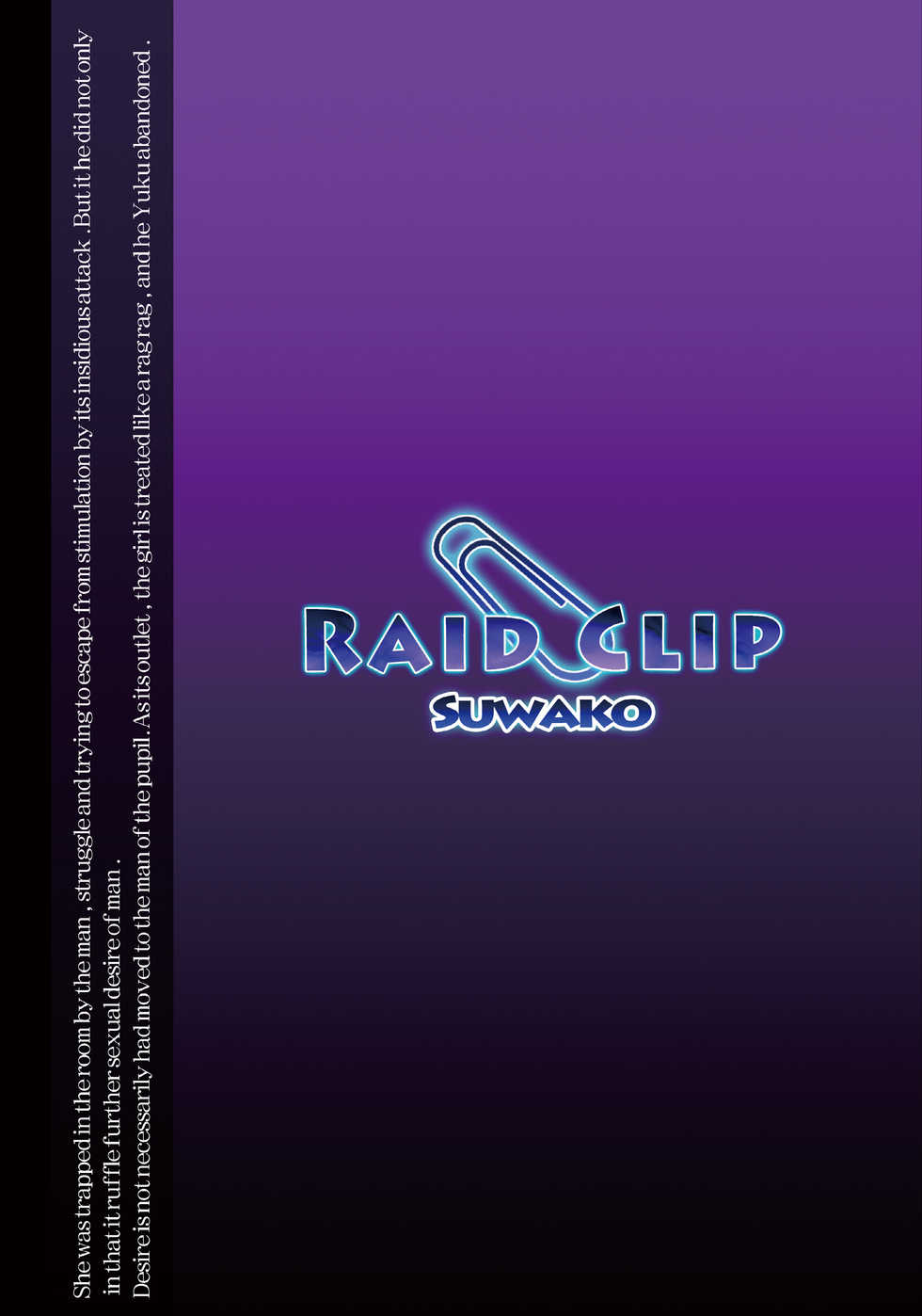 [Guild Plus (o-bow)] RAID CLIP SUWAKO (Touhou Project) [Digital] - Page 18