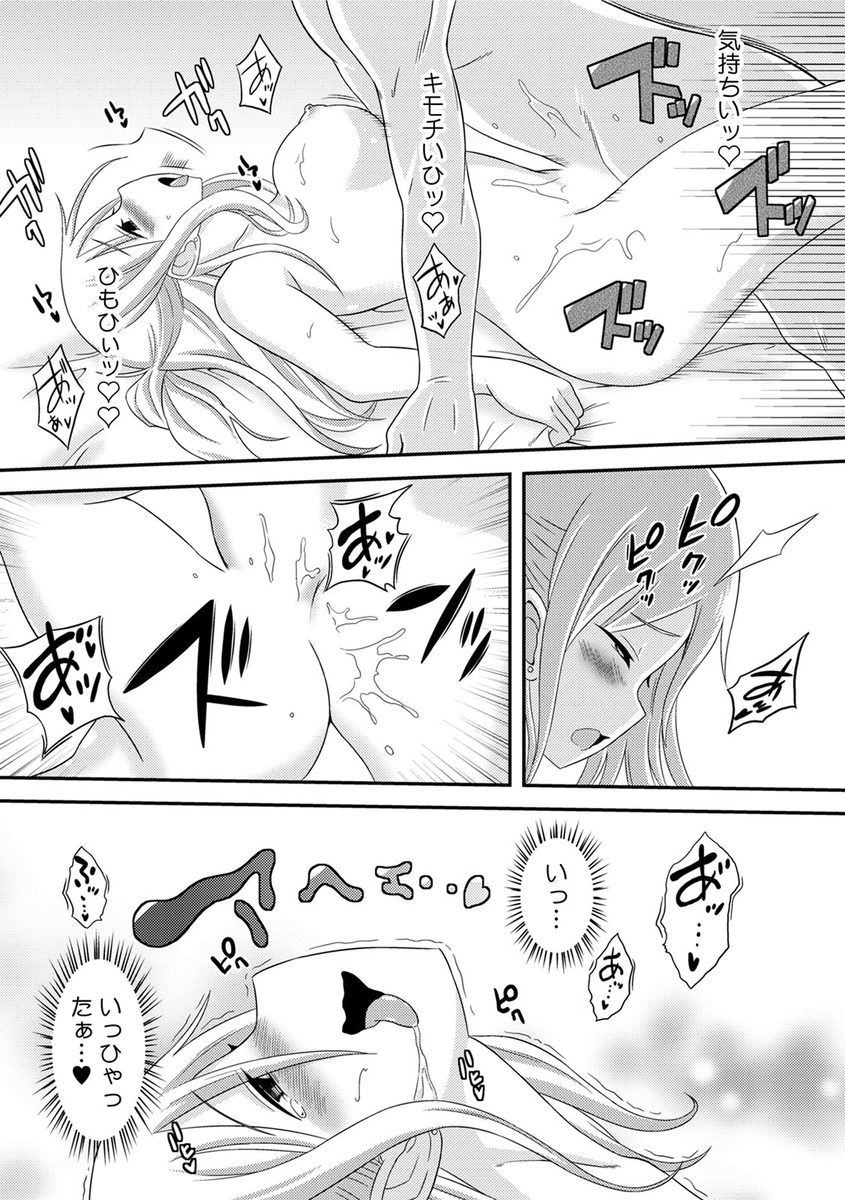 [Yuzu Ramune] Yankee Musume o Ecchi de Kousei!? ~Jugyou de Ijirare Shitagi ga Gusshori~ 2 - Page 23