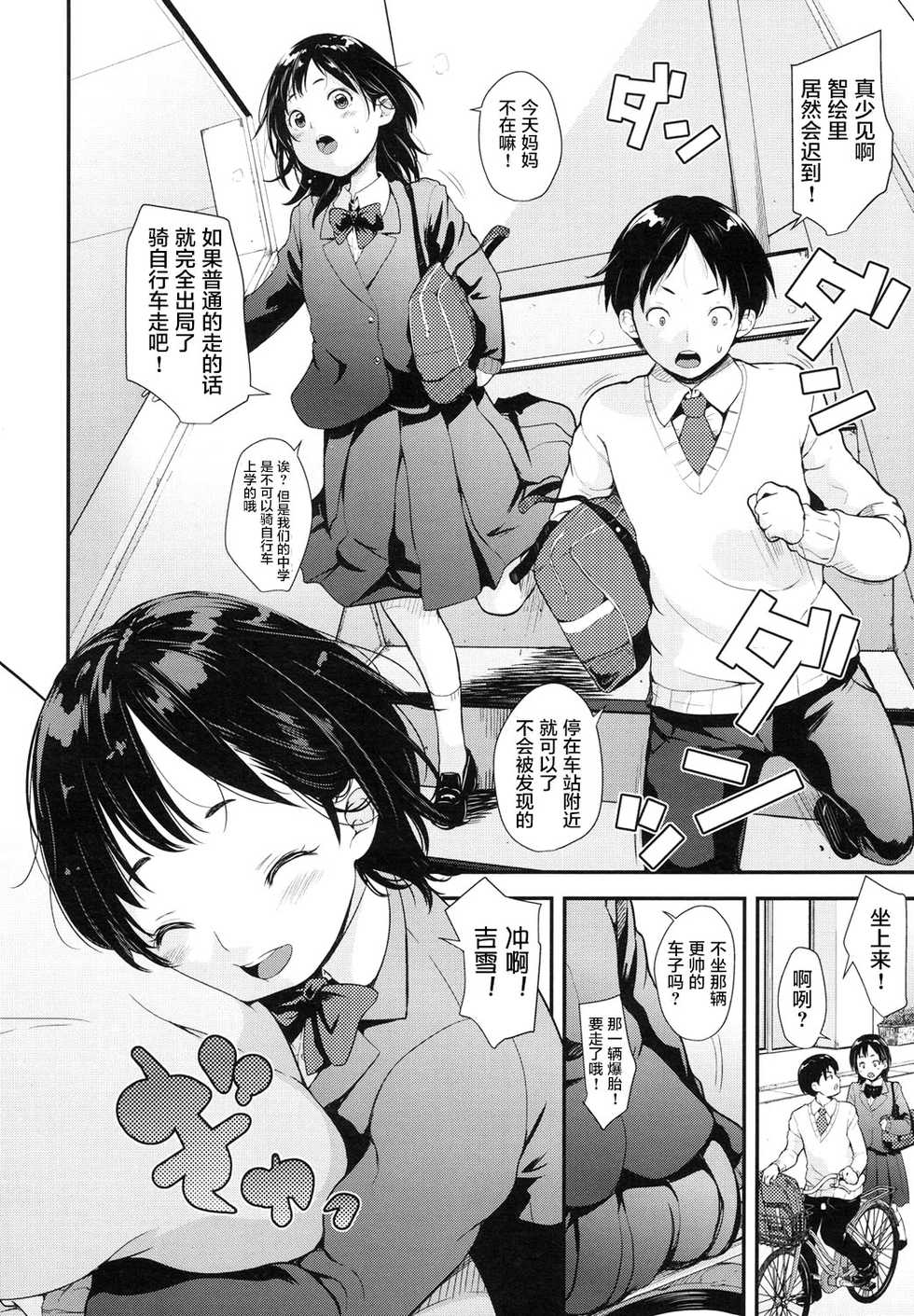 [Natsuki Kiyohito] Mukashi no Kizu Korekara no Kizu (COMIC LO 2017-08) [Chinese] [萝莉援助汉化组] [Digital] - Page 7