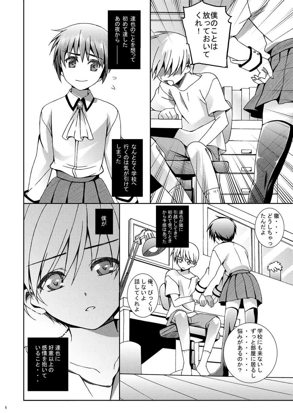 [InkStone (Amami Ryouko)]  HOPE Soushuuhen01 [Digital] - Page 18