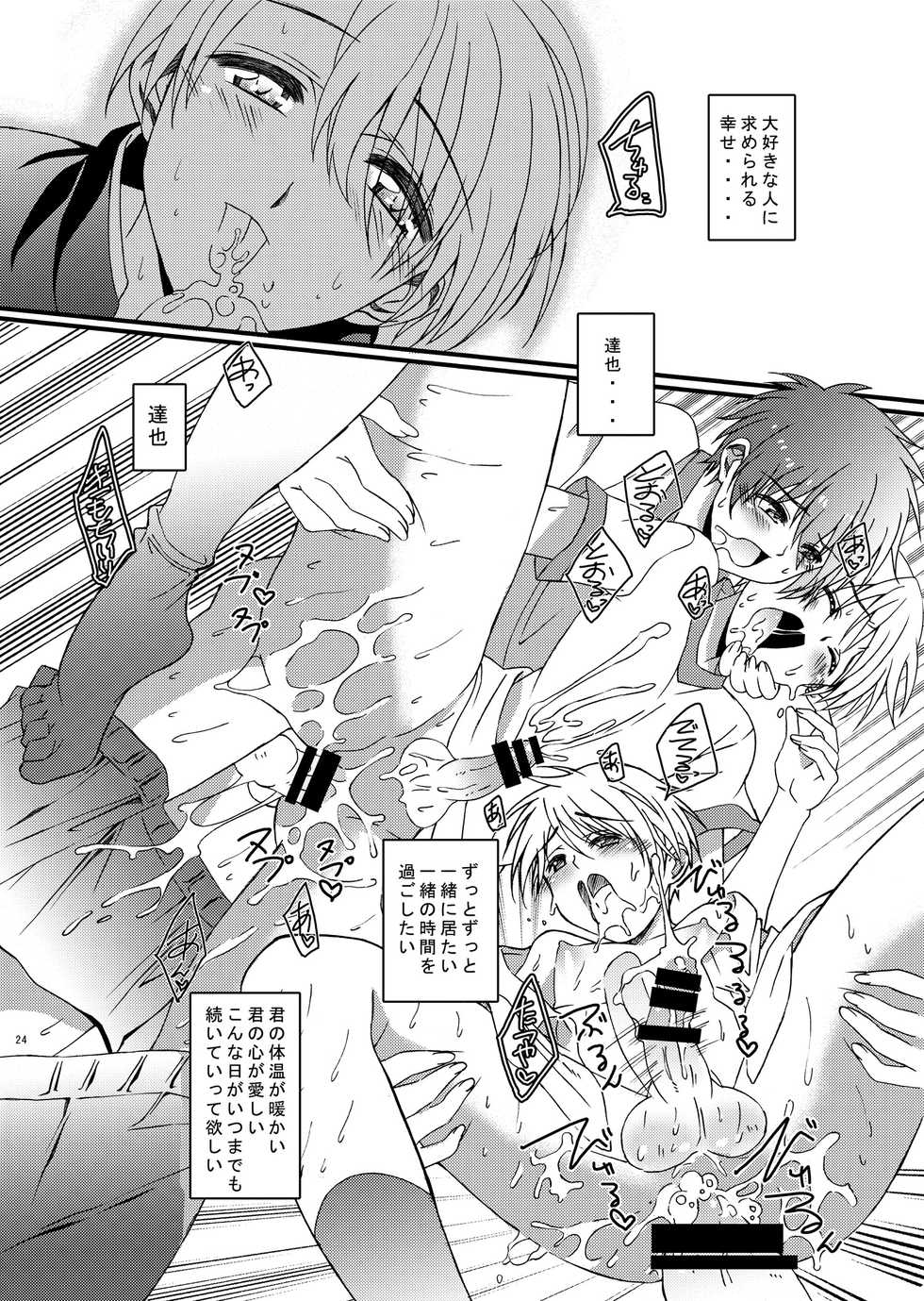 [InkStone (Amami Ryouko)]  HOPE Soushuuhen01 [Digital] - Page 36