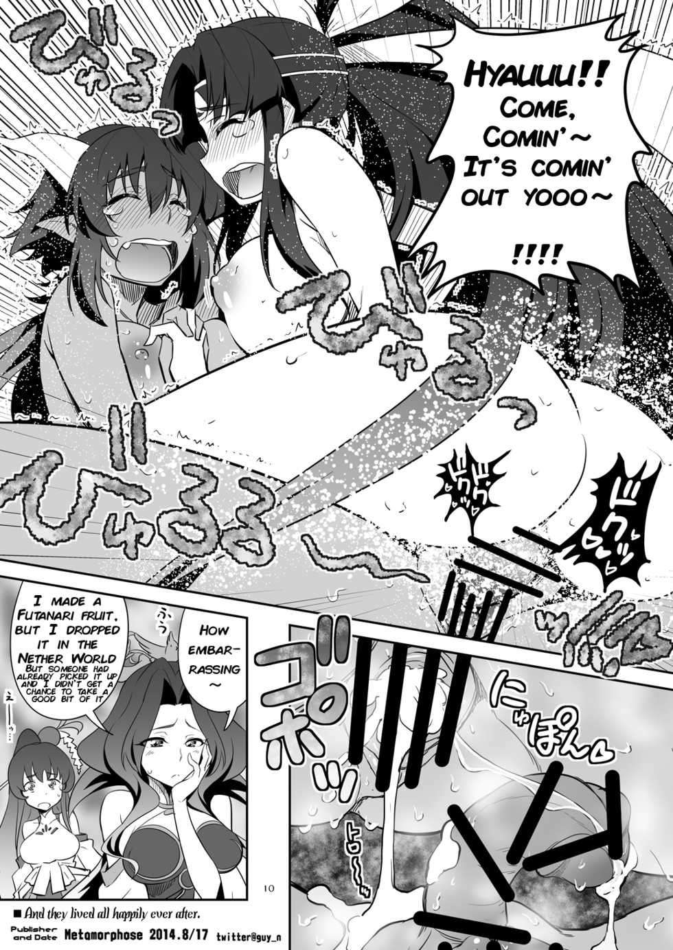 [Metamorphose (GUY)] Futa Kyun Sword (Momo Kyun Sword) [English] [q91] - Page 10