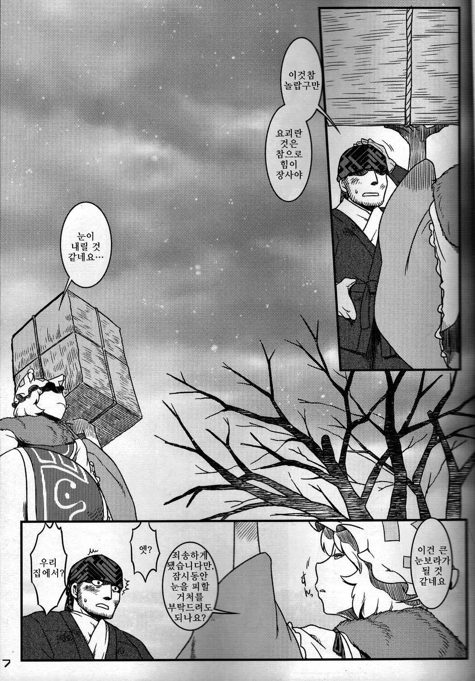 (C91) [Kitsunenomori (Various)] Touhou PLUMFUR FINAL | 잘자요 케모보테  (Touhou Project) [Korean] [LWND] - Page 6