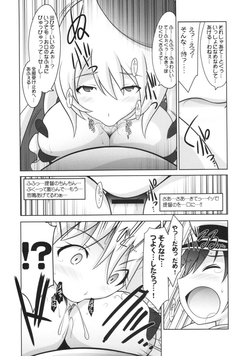 (C90) [UA Daisakusen (Harada Shoutarou)] Ruridou Gahou CODE:59 (Kantai Collection -KanColle-) - Page 13