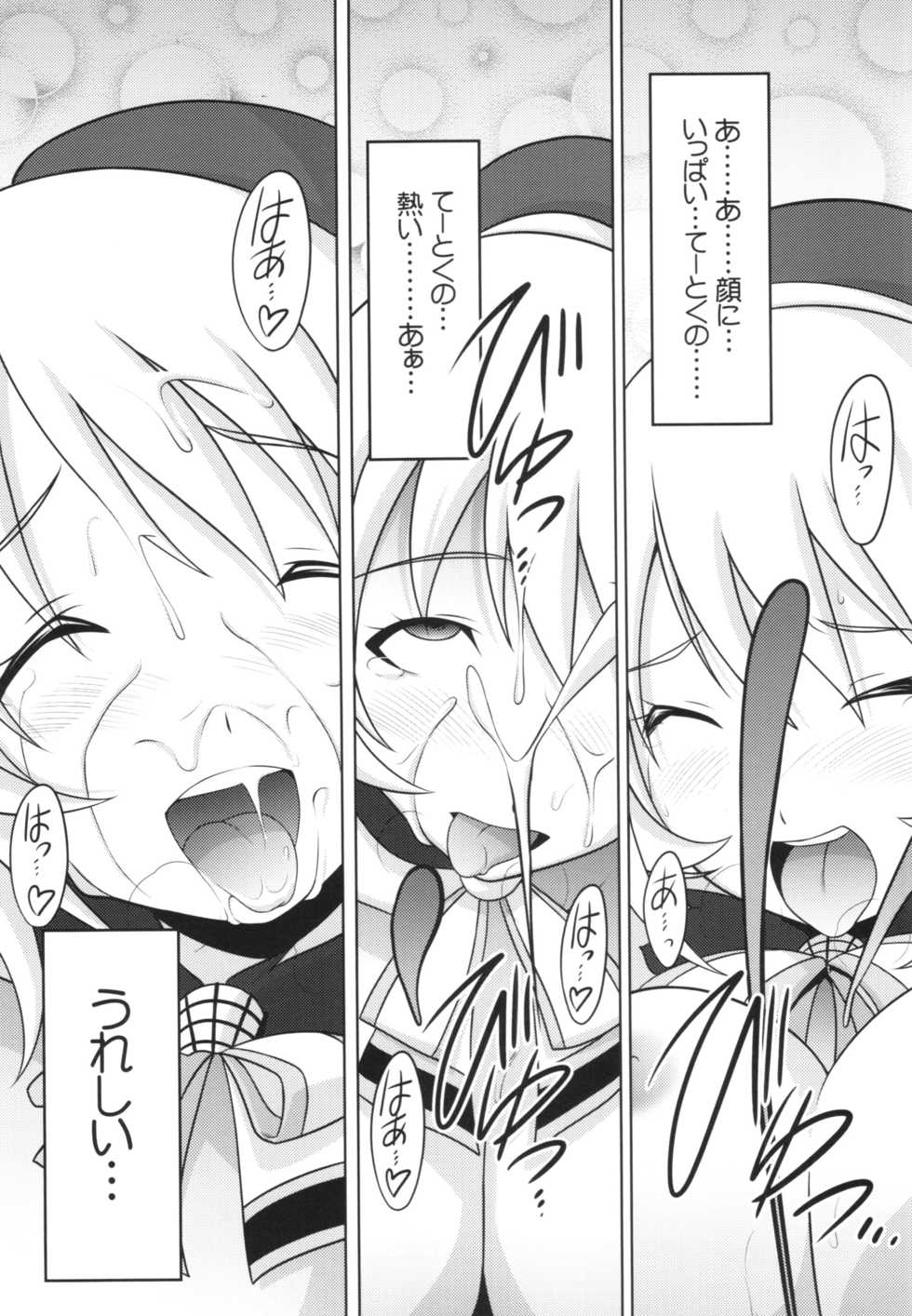 (C90) [UA Daisakusen (Harada Shoutarou)] Ruridou Gahou CODE:59 (Kantai Collection -KanColle-) - Page 25