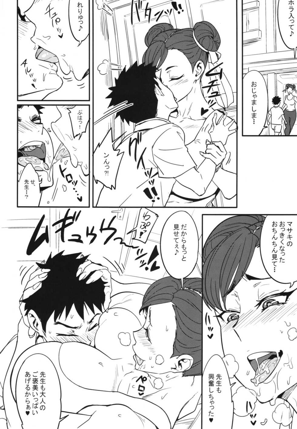 (C90) [Aroma Gaeru (Numahana)] Houmitsusen!! + Paper (Street Fighter) - Page 6