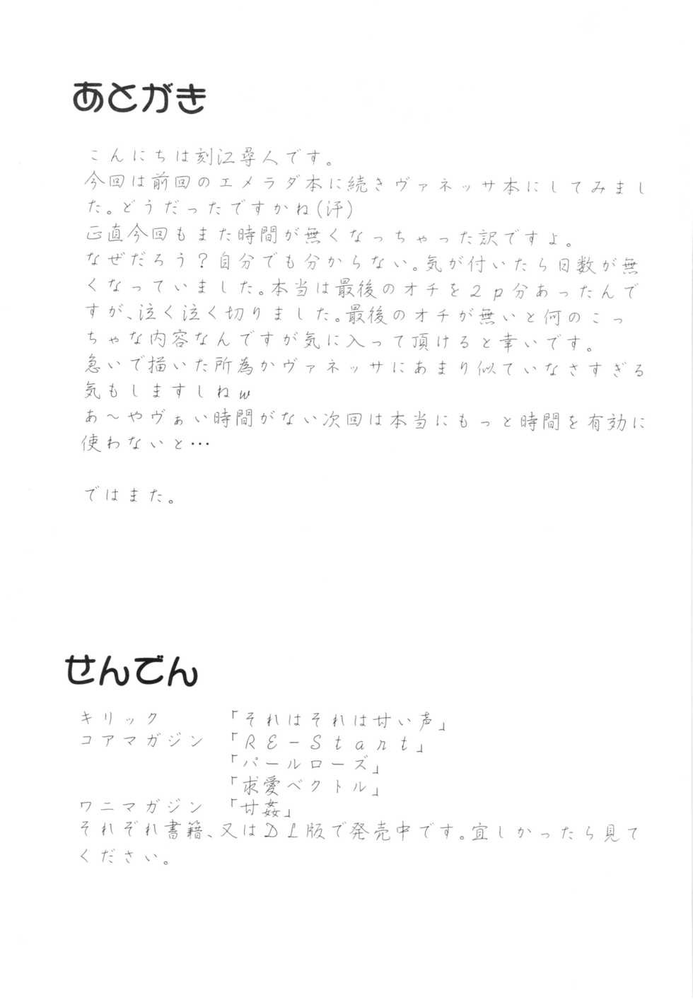 (C90) [Chrono Mail (Tokie Hirohito)] Ken no Joshi (Dragon's Dogma) - Page 21