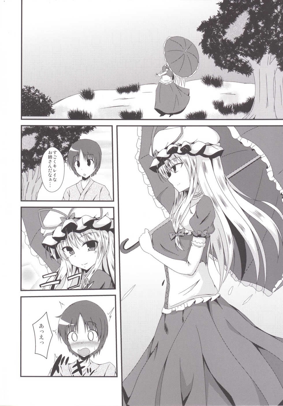 [Taketombo (Naba)] Yukarin ni nattara (Touhou Project) [Digital] - Page 3