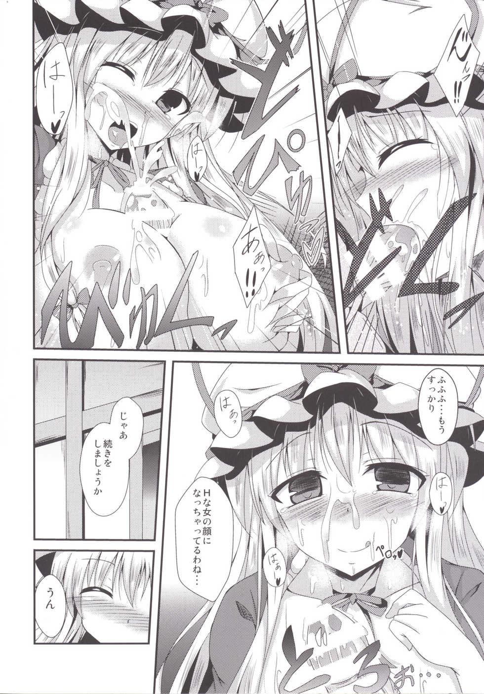 [Taketombo (Naba)] Yukarin ni nattara (Touhou Project) [Digital] - Page 13