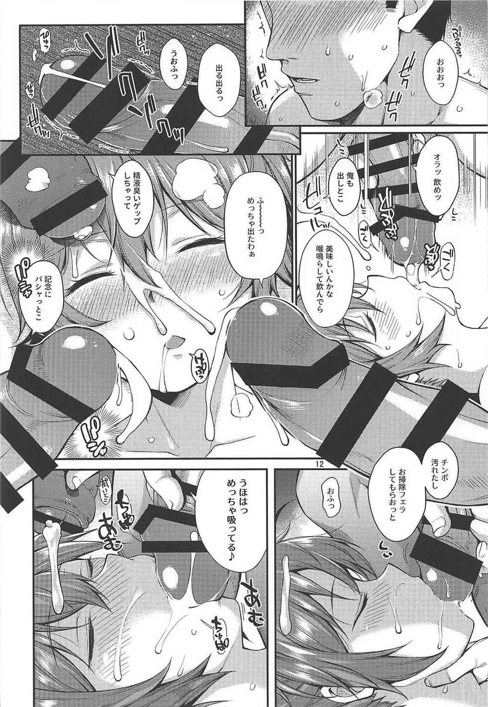 (C92) [Tekireiki ni Shokuchuudoku (Sawamura Ao)] Aoba-chan Omachikaeri (Kantai Collection -KanColle-) - Page 11
