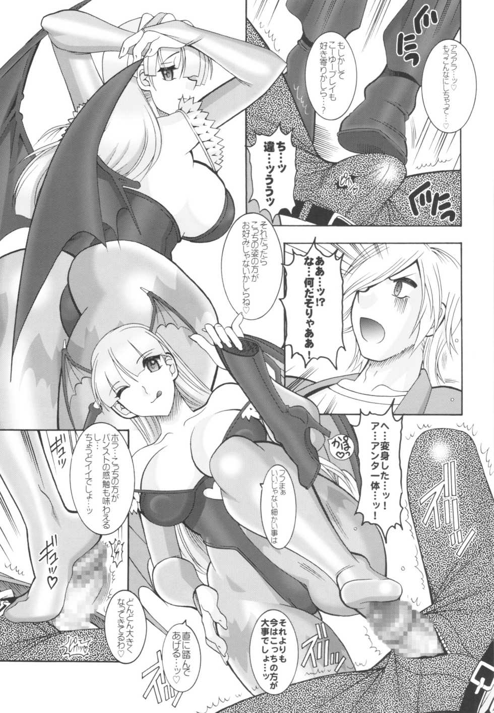 (C90) [SEMEDAIN G (Mokkouyou Bond, Mizutani Mint)] Akujo-tachi no Itazura (King of Fighters) - Page 23