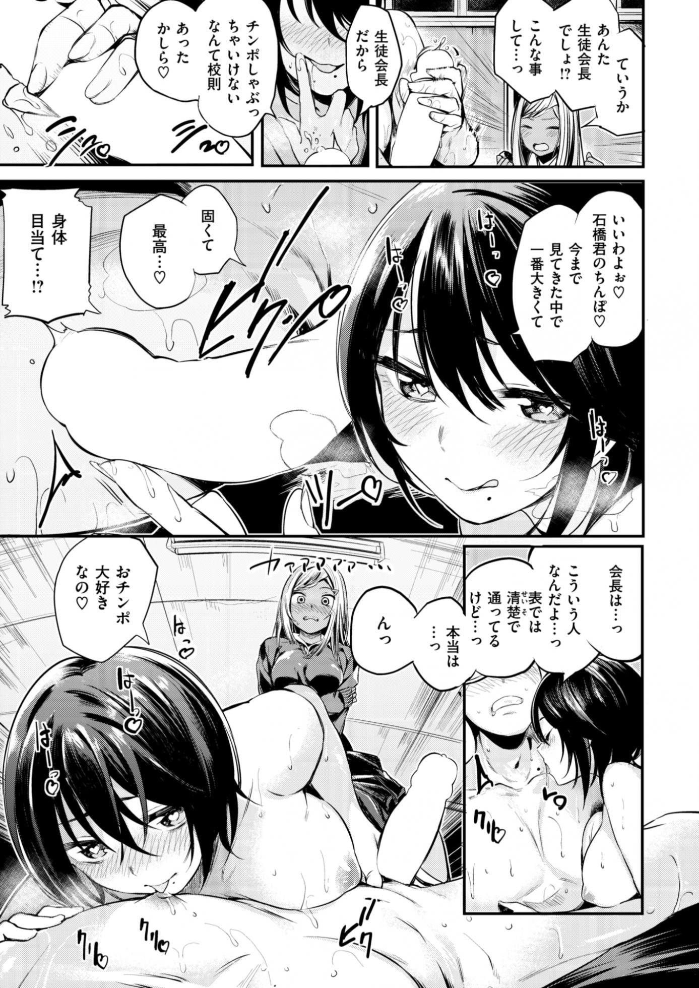 COMIC Kairakuten BEAST 2017-09 [Digital] - Page 12