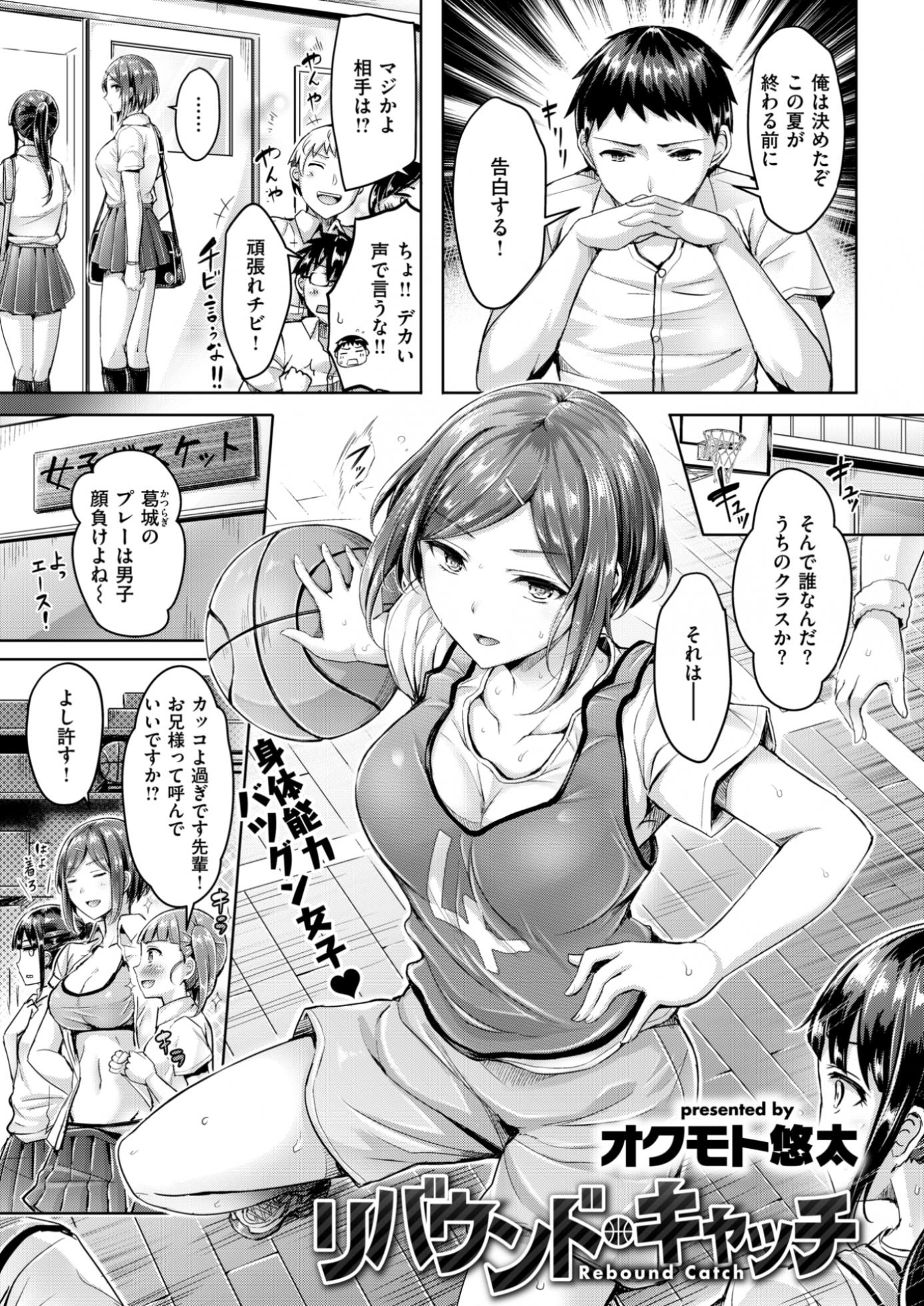 COMIC Kairakuten BEAST 2017-09 [Digital] - Page 26