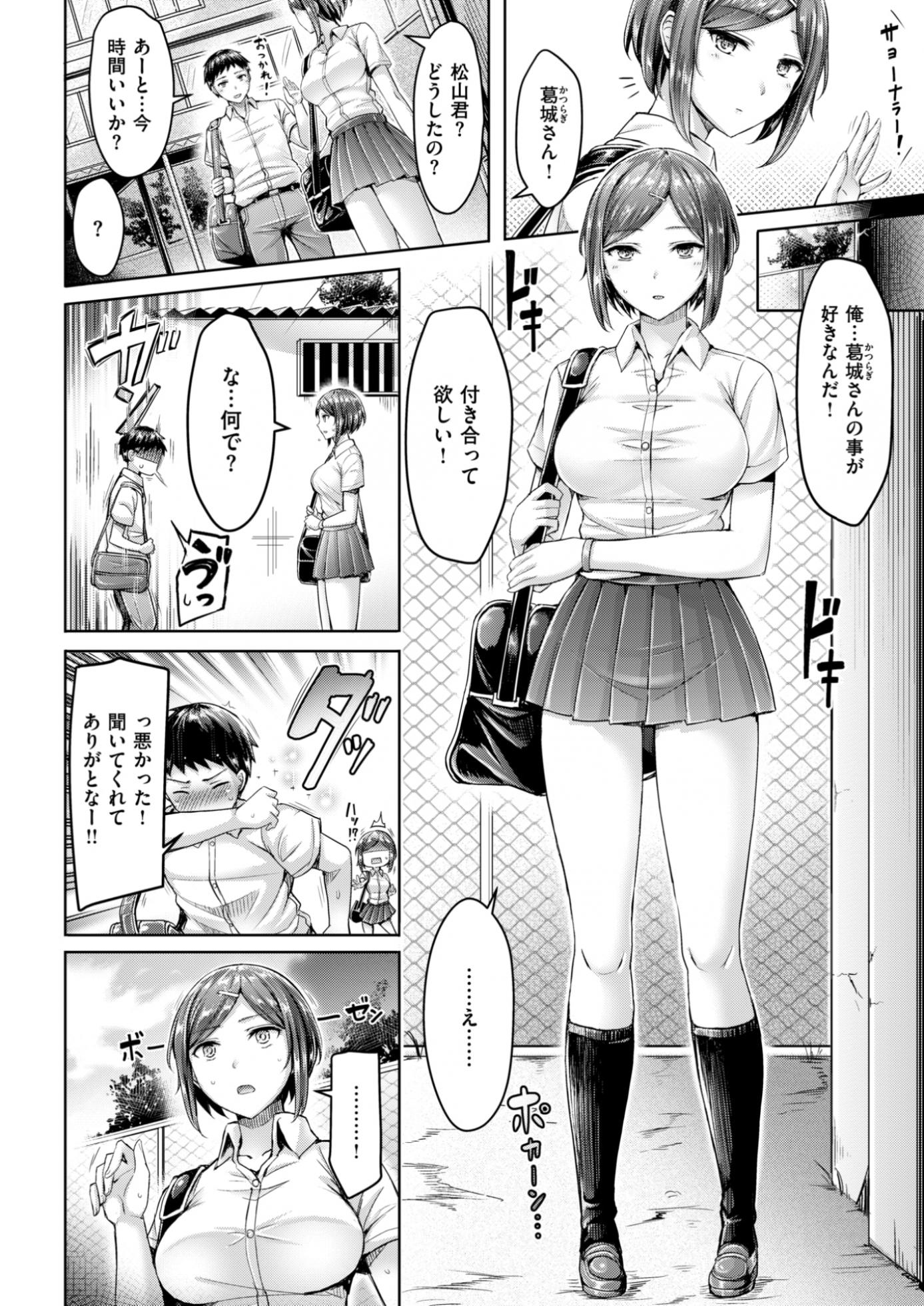 COMIC Kairakuten BEAST 2017-09 [Digital] - Page 27