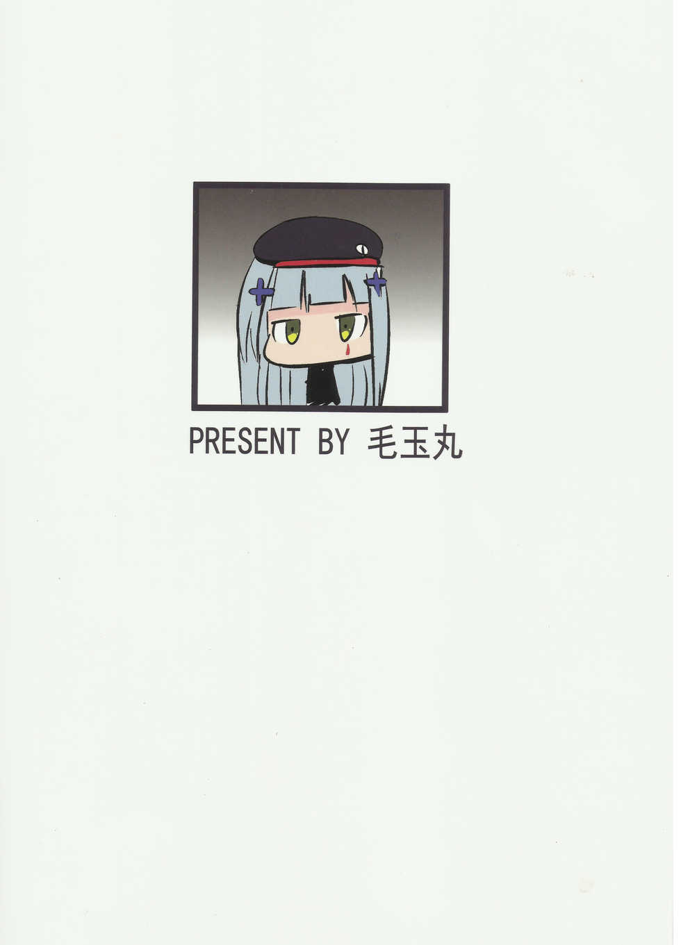 (FF30) [MaluBall] Zhi Hui Guan!! You Wo Zai Jiu Zu Gou Le | 지휘관!! 나 하나면 충분하잖아 (Girl's Frontline) [Korean] [팀☆데레마스] - Page 20