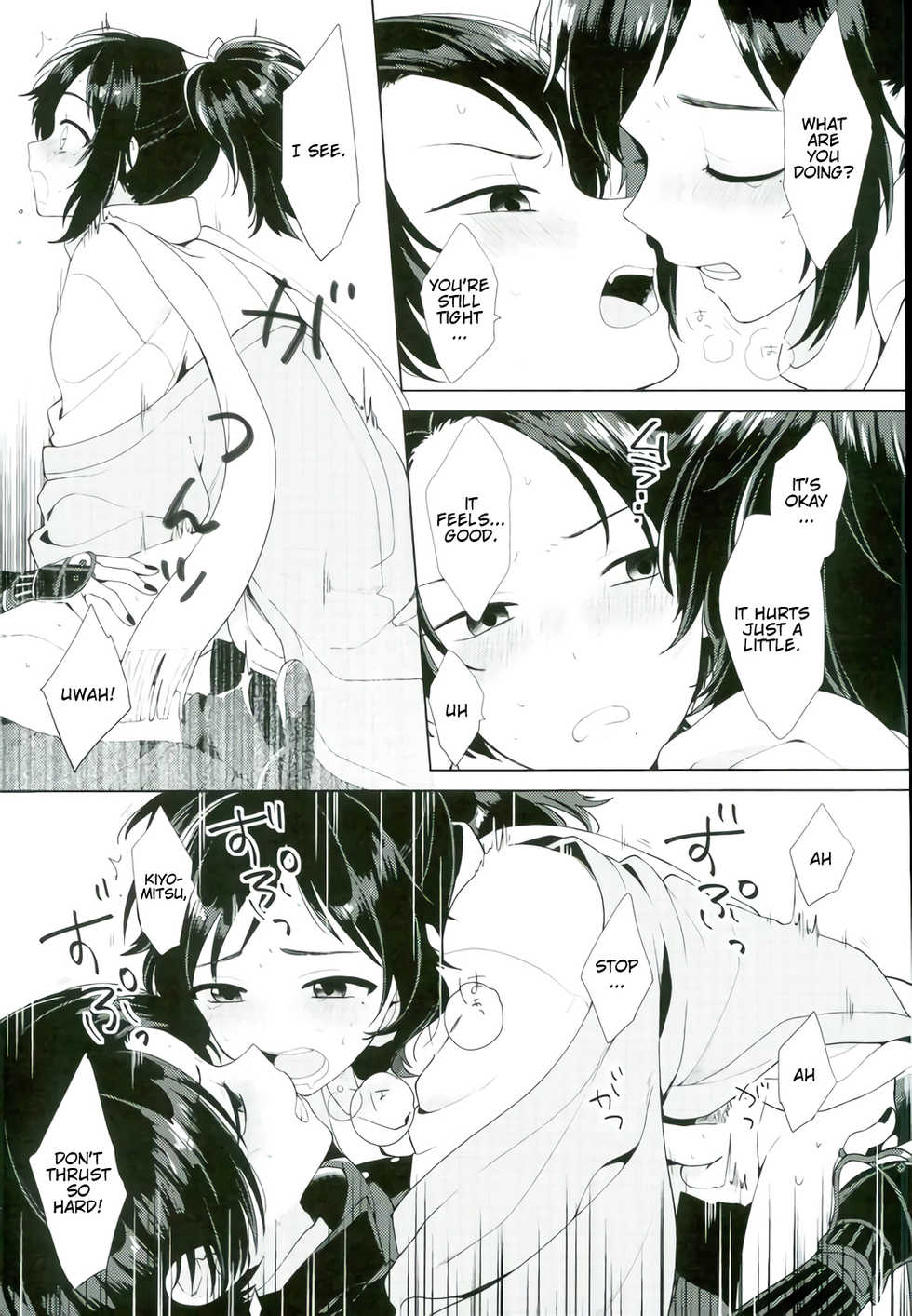 (Chou Senka no Toki 25) [Nicomarch (Plico)] Kashuu-kun wa Moujuutsukai (Touken Ranbu) [English] [Anmitsu Dojo] - Page 16
