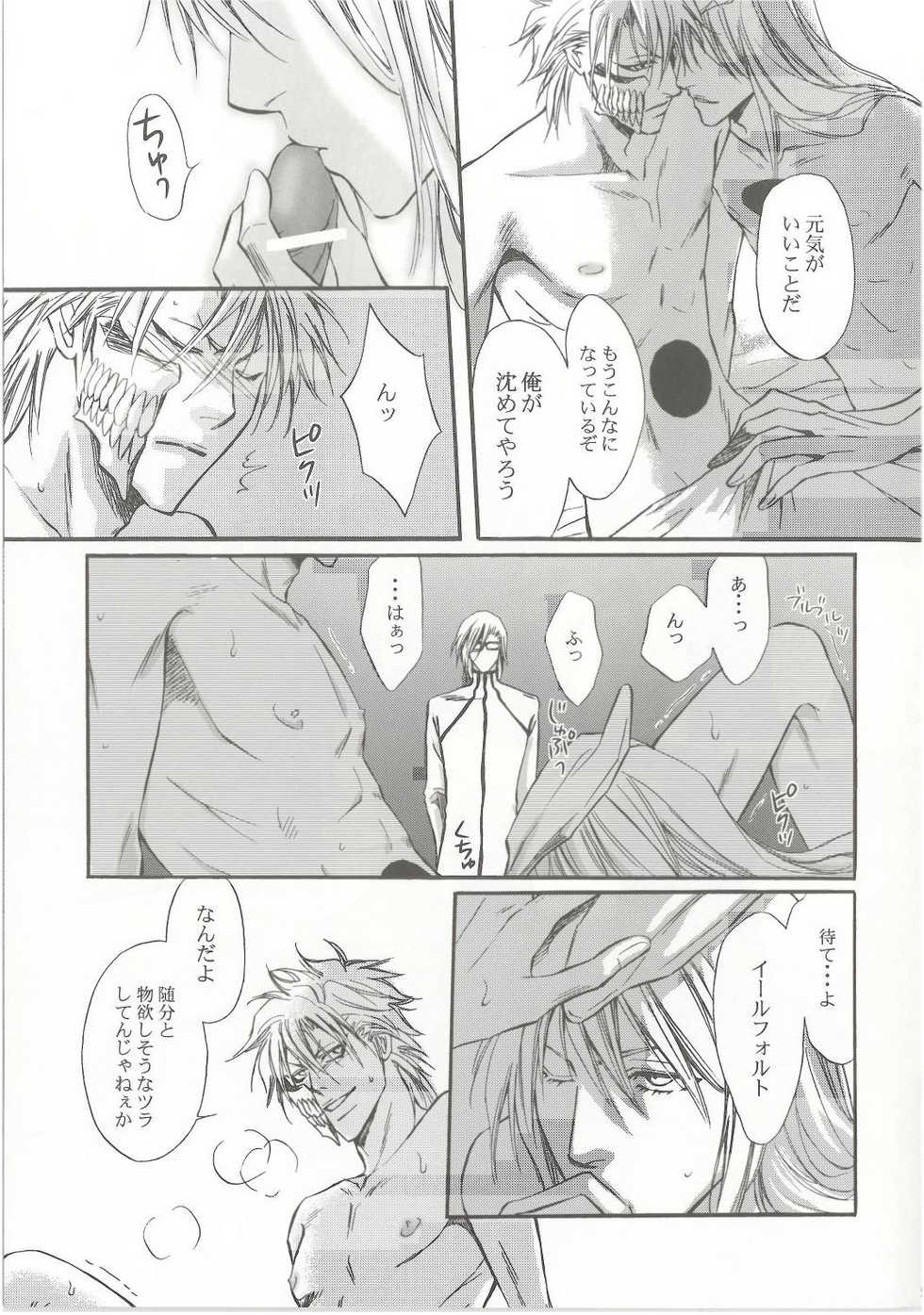 (SUPERKansai13) [Amainu (Naorin)] Brother Junbigou (Bleach) - Page 4