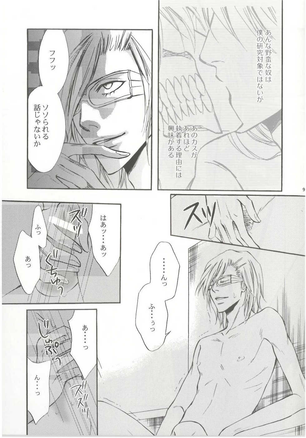 (SUPERKansai13) [Amainu (Naorin)] Brother Junbigou (Bleach) - Page 8