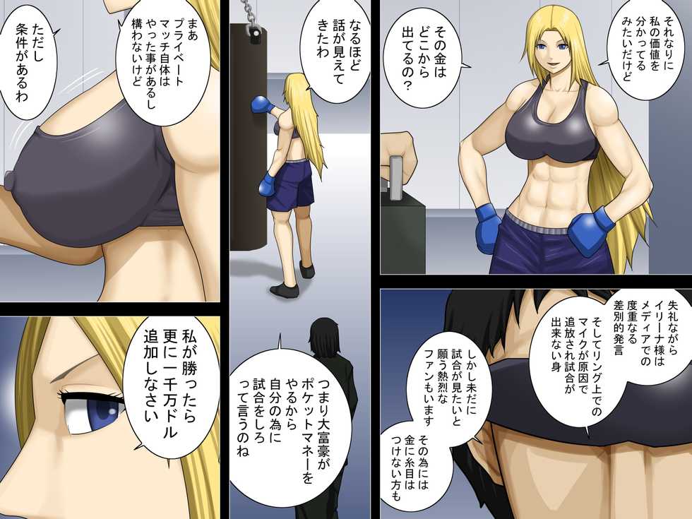 [Asstaro-san (Takasaki Jiro)] Oppai ga Ookikute Gouman na Kinpatsu Onna Boxer ga Haiboku suru Hi - Page 4