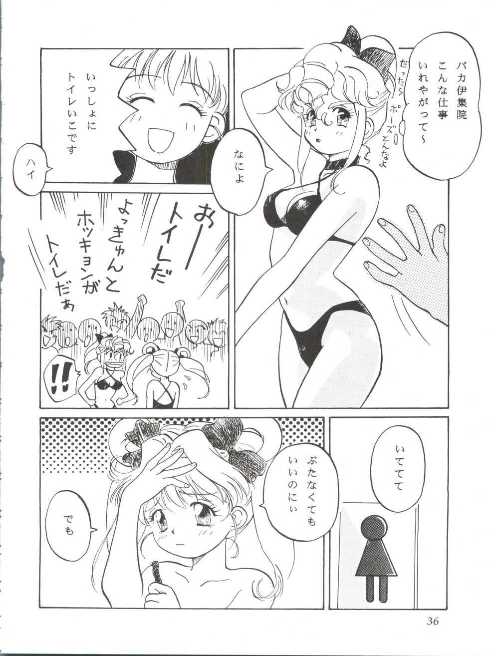 [Furi Furi Paradise (Yamanobe Kitta, Teruyama Momiji)] Paparinara Hirahi (Idol Tenshi Youkoso Yoko) - Page 35