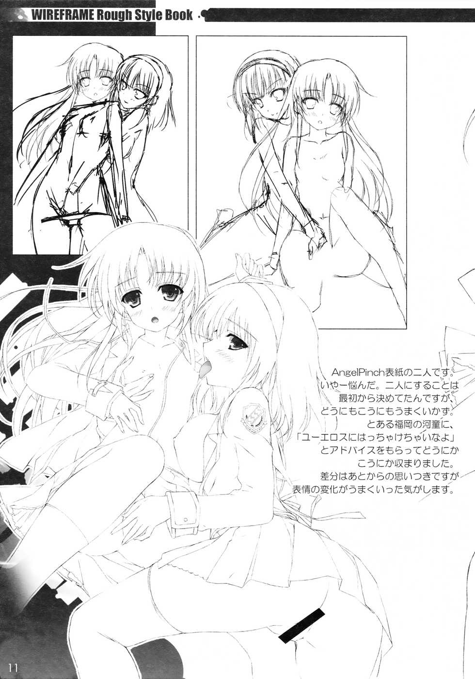 (C78) [WIREFRAME (Yuuki Hagure)] LIMIT OF THE DEAD (Gakuen Mokushiroku Highschool of The Dead) - Page 10