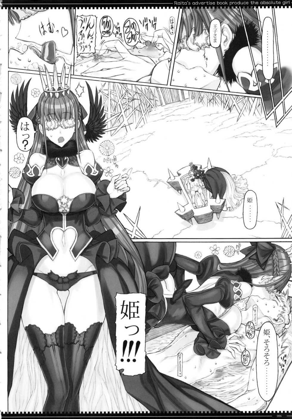 (C92) [Zettai Shoujo (RAITA)] Mahou Shoujo 17.0 (Zettai Junpaku Mahou Shoujo) - Page 5
