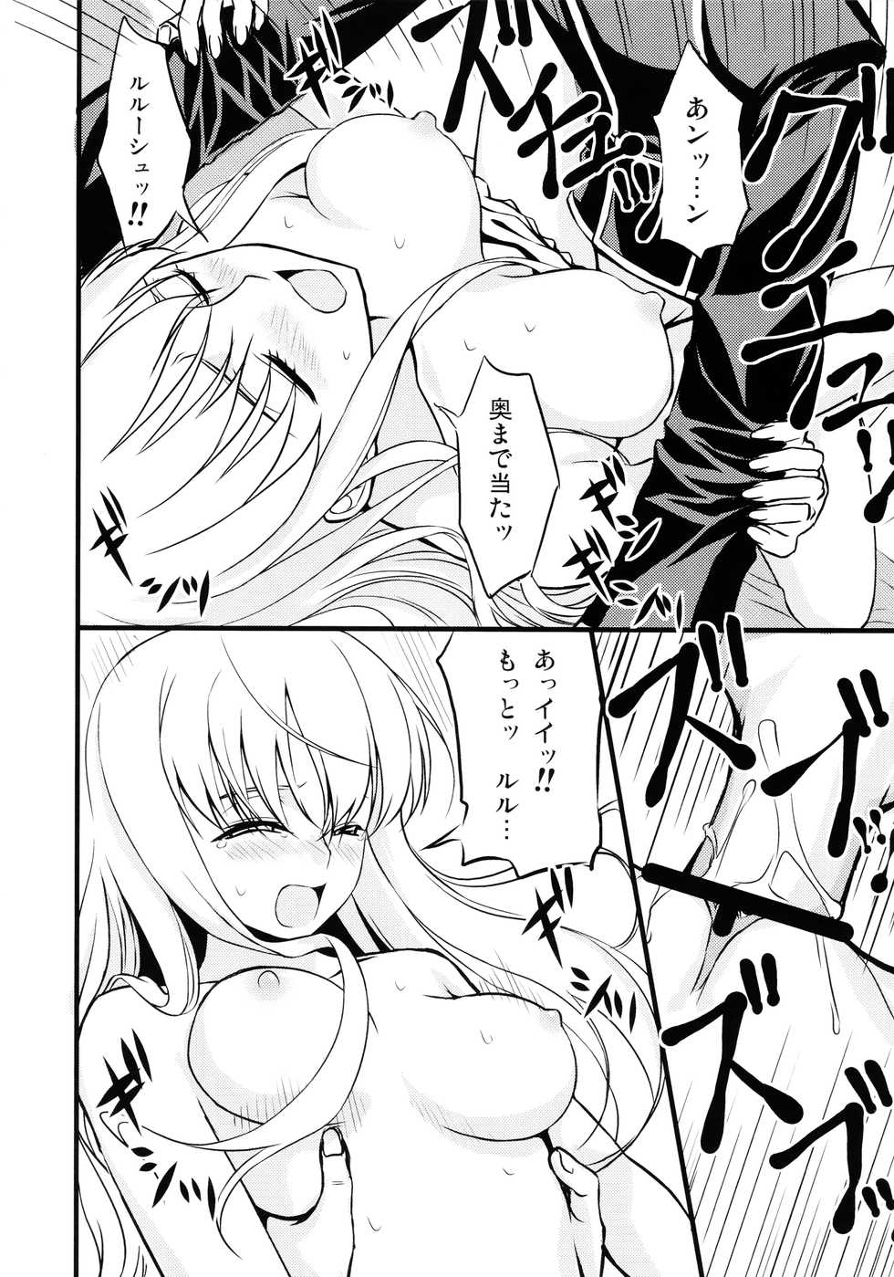 (C74) [MAKA-RAKKO (Matsushita Makako, Rakko)] C no Sekai (CODE GEASS: Lelouch of the Rebellion) - Page 17