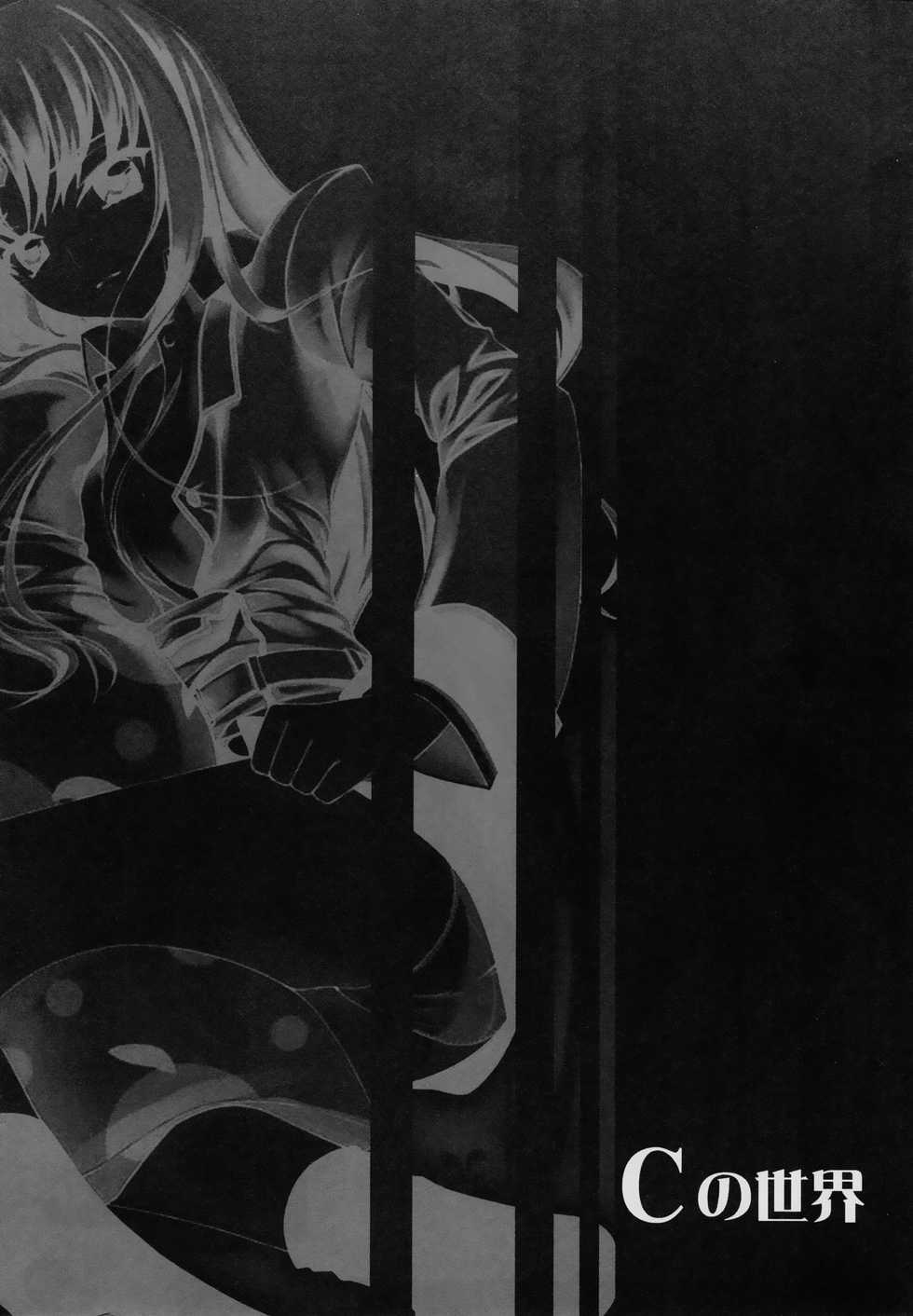 (C74) [MAKA-RAKKO (Matsushita Makako, Rakko)] C no Sekai (CODE GEASS: Lelouch of the Rebellion) - Page 24