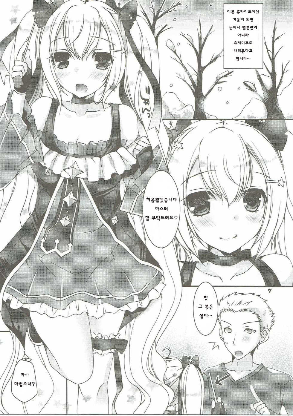 (C91) [Dennou Fuyu Mikan (Ueda Rieko)] Ride on Shooting Star (VOCALOID) [Korean] - Page 6