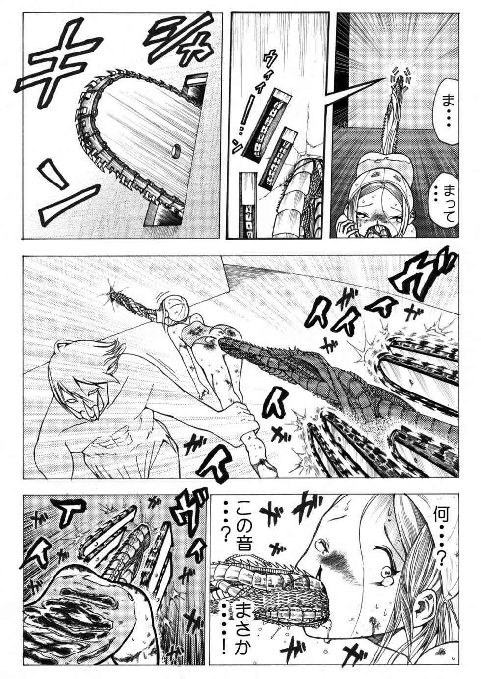 [Ichinichi Atelier (Himei Yoru)] Sukumizu Senshi Ryona Manga 2-kan - Page 32