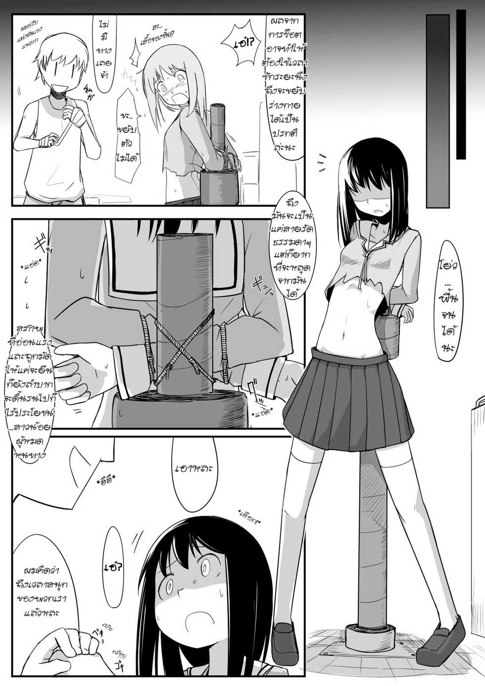 [nnS] Manga About Viciously Beating Osaka’s Stomach [Thai] - Page 7