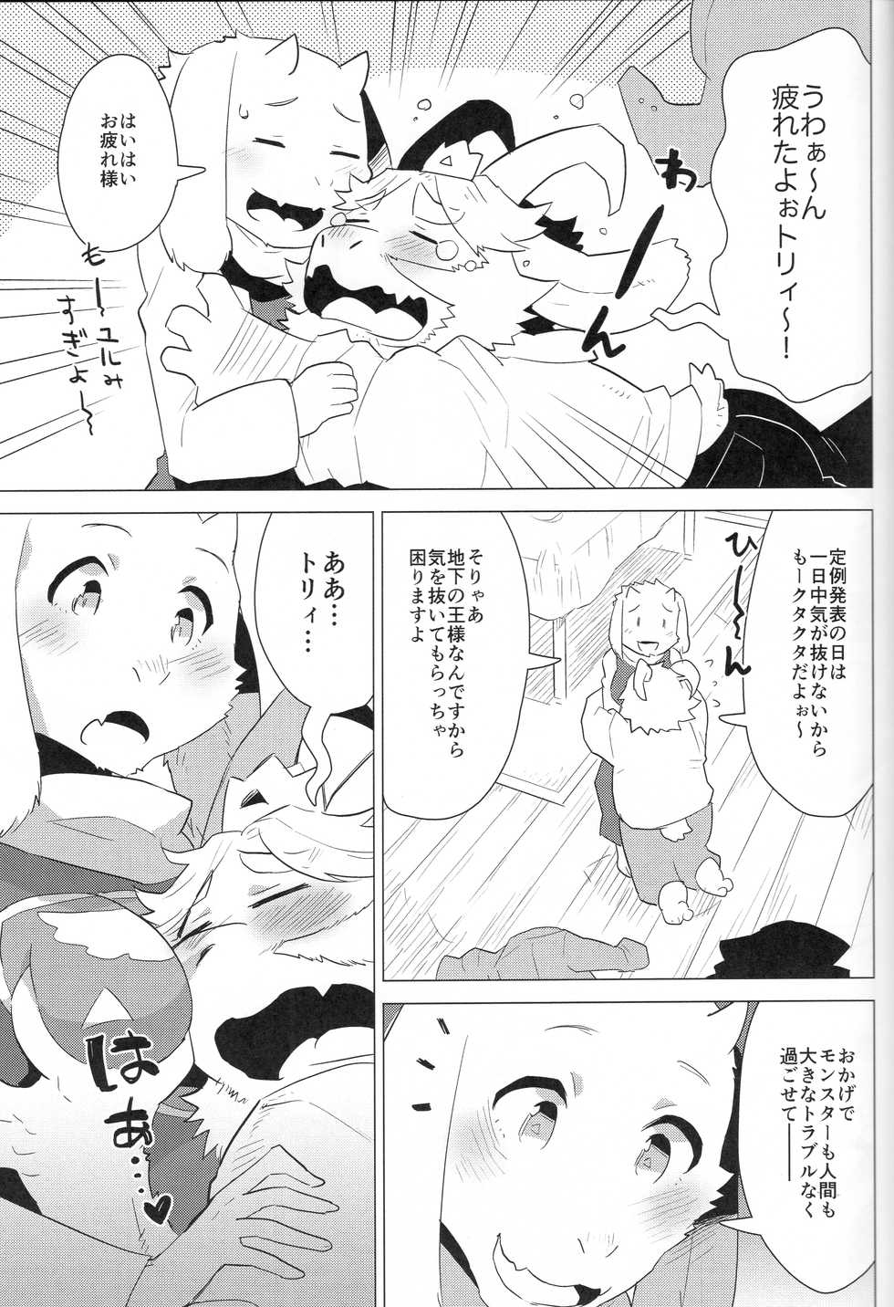 (Minna no Ketsui) [STAR PARLOR (Nagareboshi Purin)] MofuUsa Stress (Undertale) - Page 4