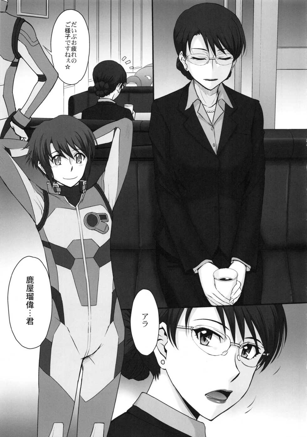 (C92) [MOON RULER (Tsukino Jyogi)] Yuukai: Tokubetsu Jitai Taisaku Kaigi Toukatsu Chouseikan (Re:Creators) - Page 4
