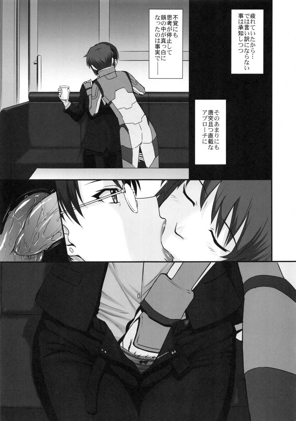 (C92) [MOON RULER (Tsukino Jyogi)] Yuukai: Tokubetsu Jitai Taisaku Kaigi Toukatsu Chouseikan (Re:Creators) - Page 6