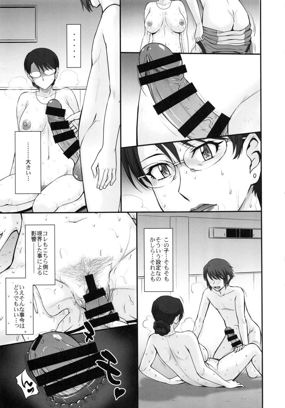 (C92) [MOON RULER (Tsukino Jyogi)] Yuukai: Tokubetsu Jitai Taisaku Kaigi Toukatsu Chouseikan (Re:Creators) - Page 10