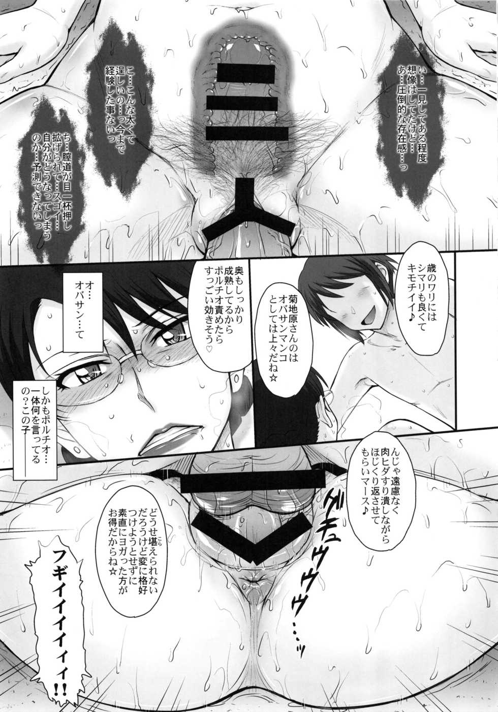 (C92) [MOON RULER (Tsukino Jyogi)] Yuukai: Tokubetsu Jitai Taisaku Kaigi Toukatsu Chouseikan (Re:Creators) - Page 12