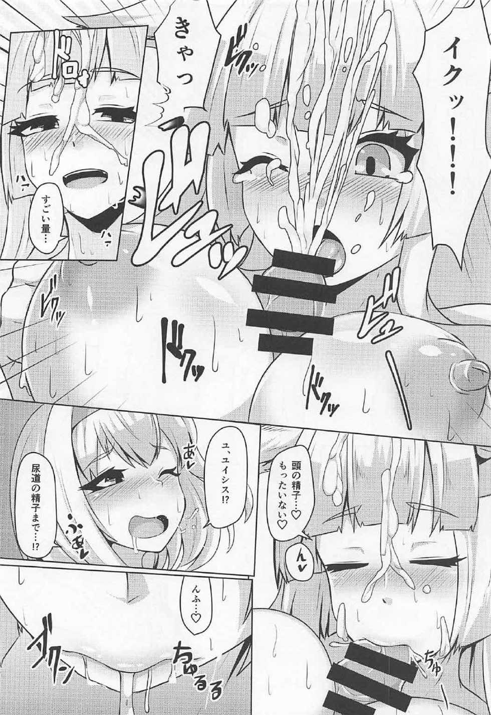 (C92) [Tendou (Tenken)] Kashira no Osenaka Onagashi Shimasu! (Granblue Fantasy) - Page 9