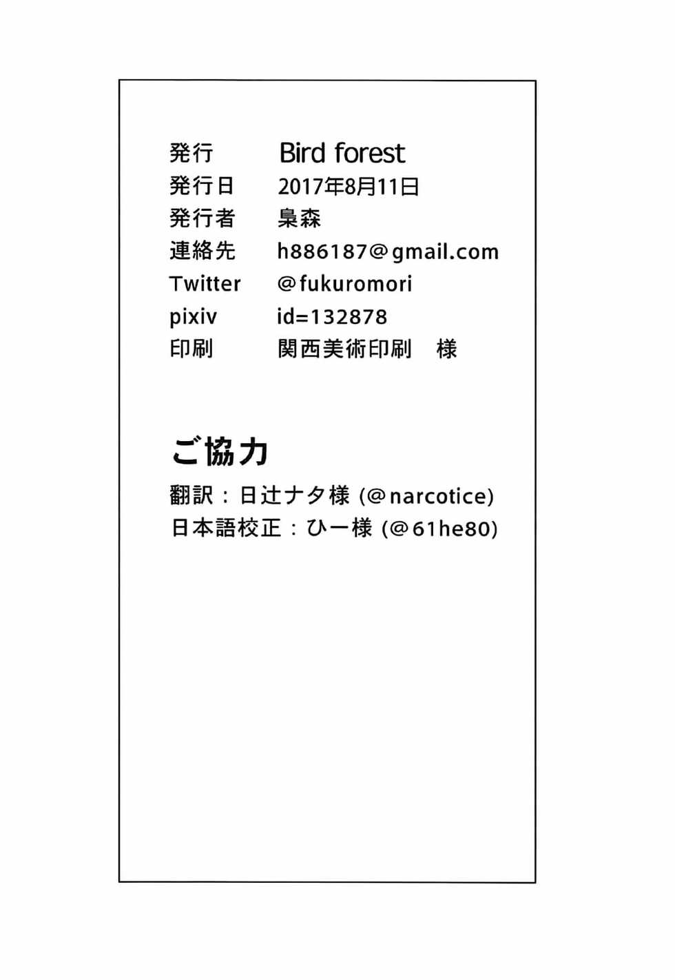(C92) [Tendoushi (Fukuroumori)] Akagi-san to Natsuyasumi (Kantai Collection -KanColle-) [Chinese] [脸肿汉化组] - Page 26