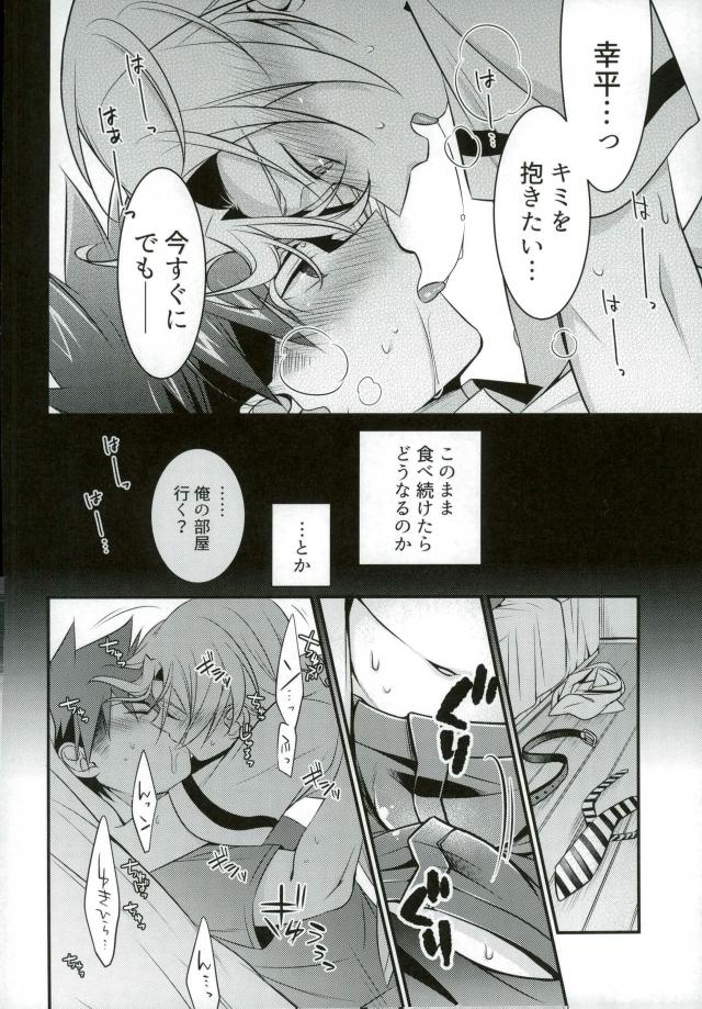 (Shouri no Recipe 4) [Osakana Tabeyo (Matsunaga Hijiri)] Kuufuku nante Arienai (Shokugeki no Soma) - Page 7