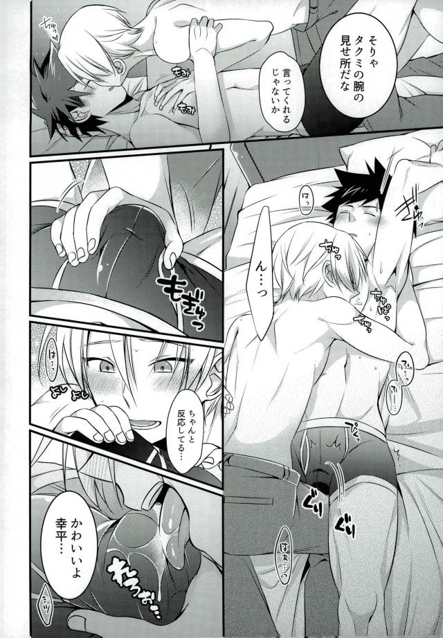 (Shouri no Recipe 4) [Osakana Tabeyo (Matsunaga Hijiri)] Kuufuku nante Arienai (Shokugeki no Soma) - Page 9