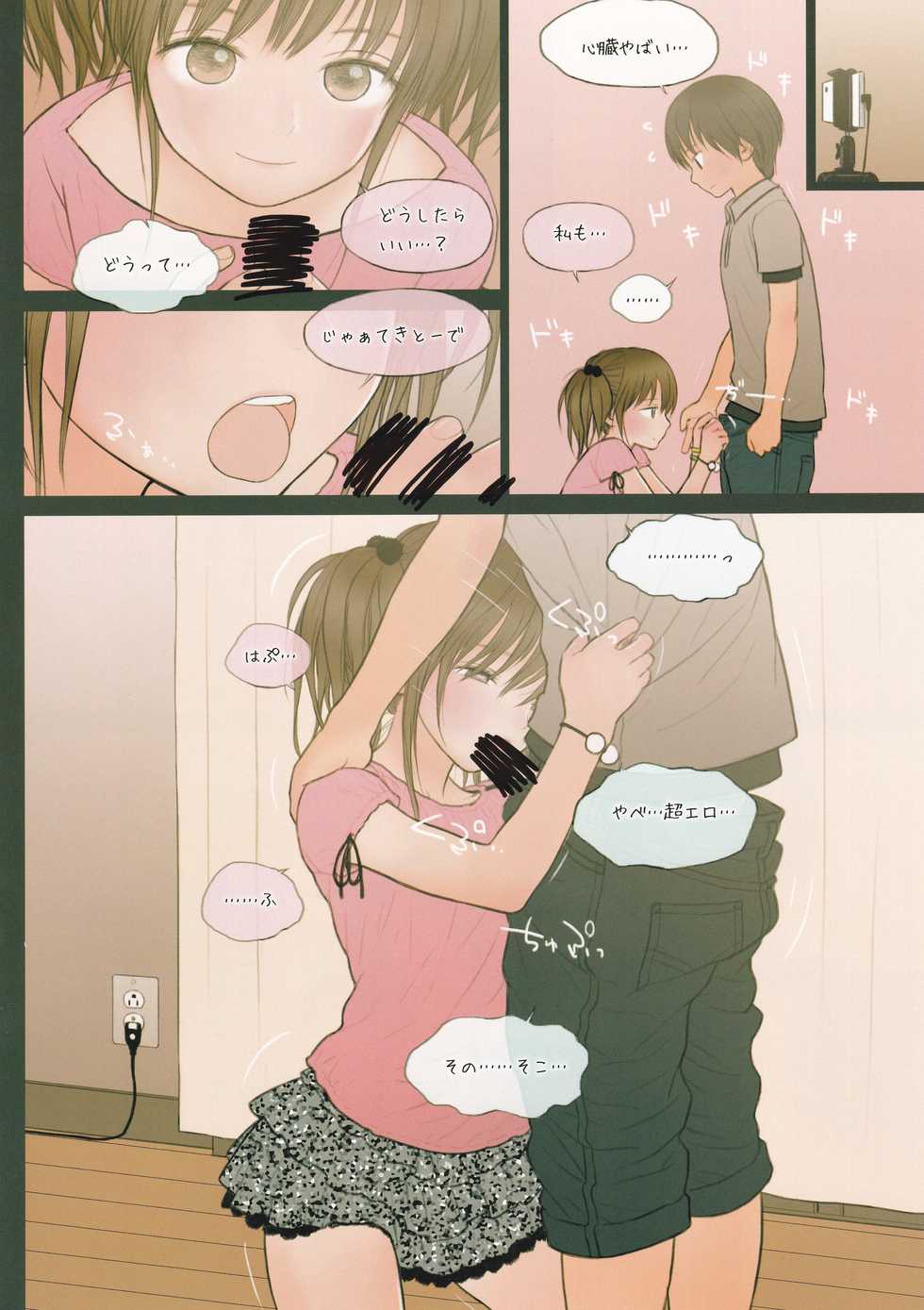 (C92) [Mieow (Rustle)] Fondle Lollipop #2 - Page 15