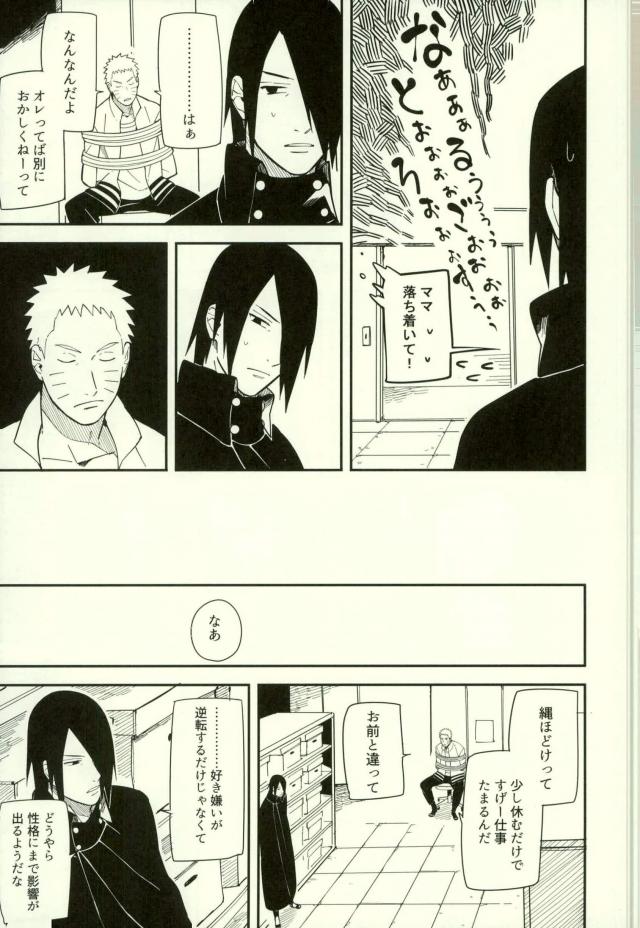 (Zennin Shuuketsu 3) [Munk. (Min)] Shibaru (Naruto) - Page 8