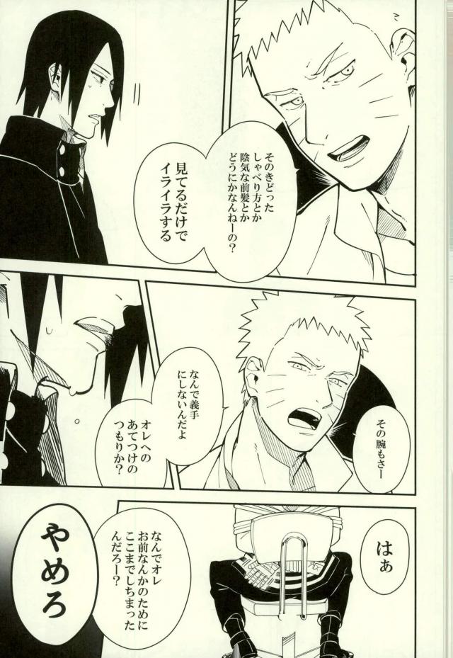 (Zennin Shuuketsu 3) [Munk. (Min)] Shibaru (Naruto) - Page 10