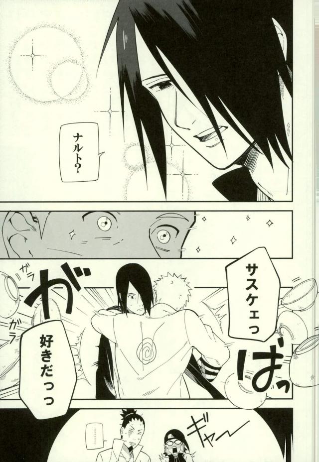 (Zennin Shuuketsu 3) [Munk. (Min)] Shibaru (Naruto) - Page 22