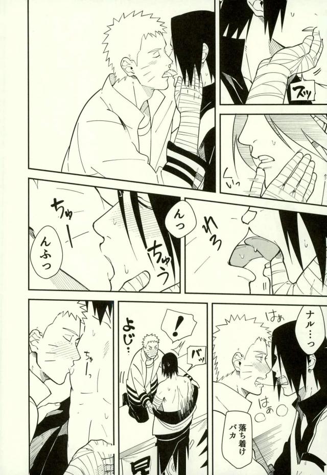 (Zennin Shuuketsu 3) [Munk. (Min)] Shibaru (Naruto) - Page 25