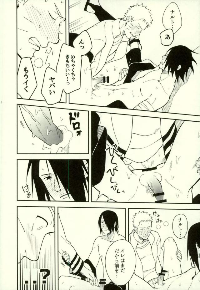 (Zennin Shuuketsu 3) [Munk. (Min)] Shibaru (Naruto) - Page 29