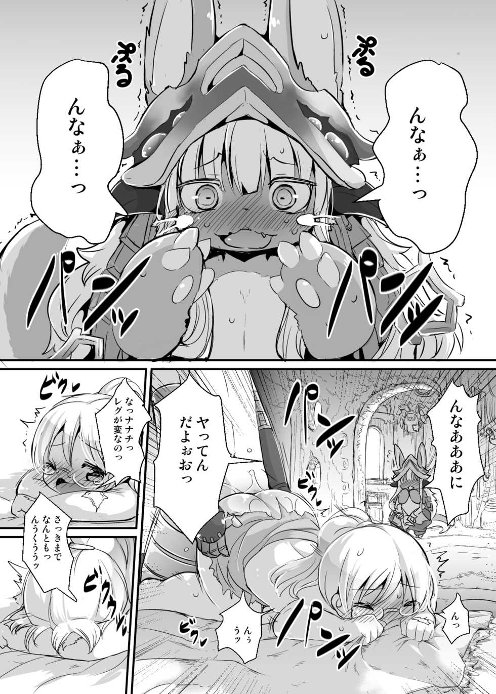 [Nyankone (ro)] Aubade in Nanachi (Made in Abyss) [Digital] - Page 3